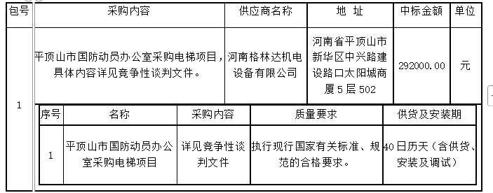 微信图片_20260605172655_62_139.png 微信图片_20260605172655_62_139.png