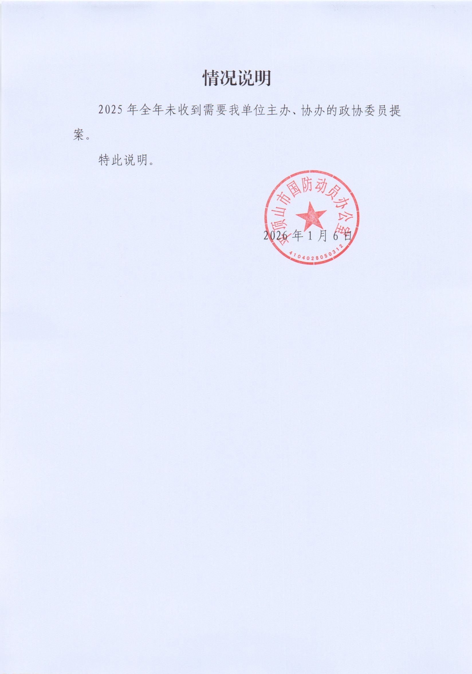 25年政协.jpg